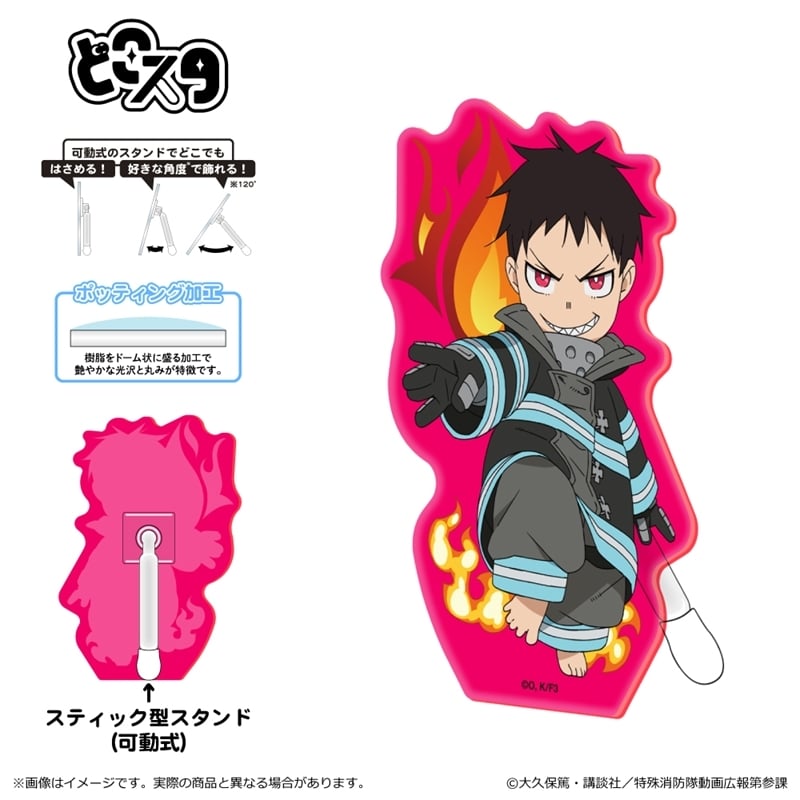 炎炎ノ消防隊  どこスタ(蛍光 ver.)/森羅 日下部
 
2025年06月下旬発売