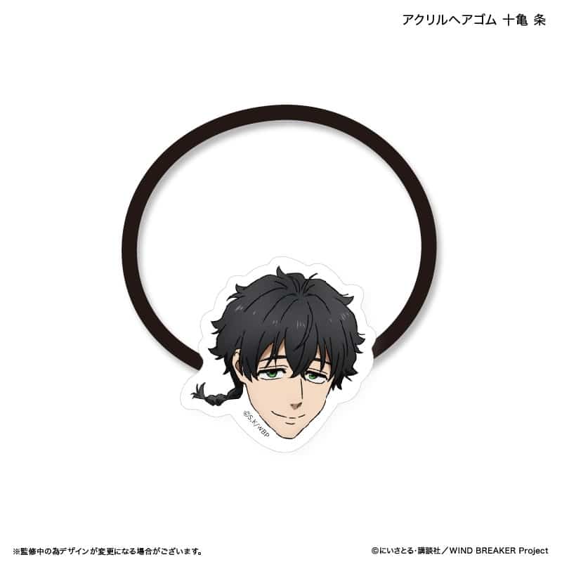 ウィンドブレイカー (ウィンブレ) アクリルヘアゴム 十亀 条     ホビーストックで2025年5月発売