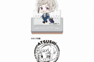 文豪ストレイドッグス (文スト) アクリルスタンドスタンプ 中島敦 Have fun!出張ver.
 
2024年11月下旬発売
で取扱中