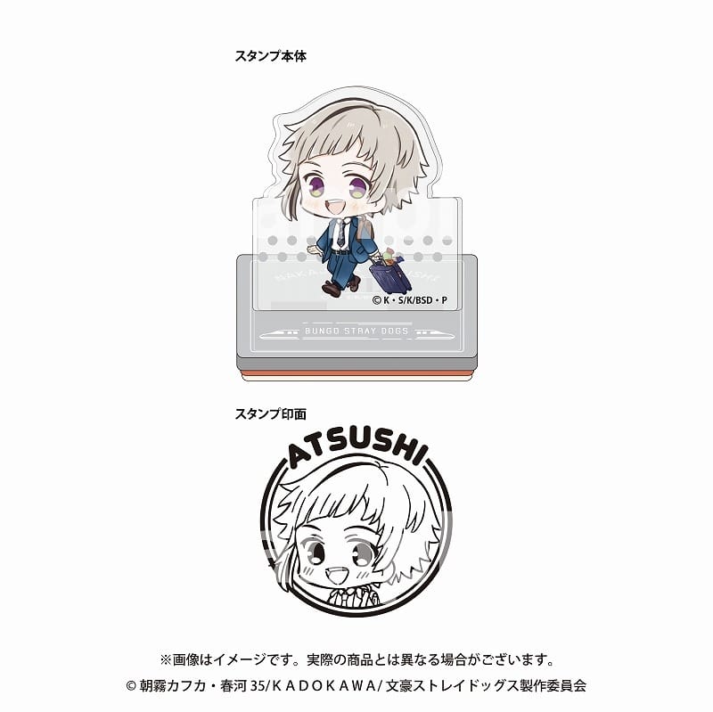 文豪ストレイドッグス (文スト) アクリルスタンドスタンプ 中島敦 Have fun!出張ver.
 
2024年11月下旬発売
で取扱中