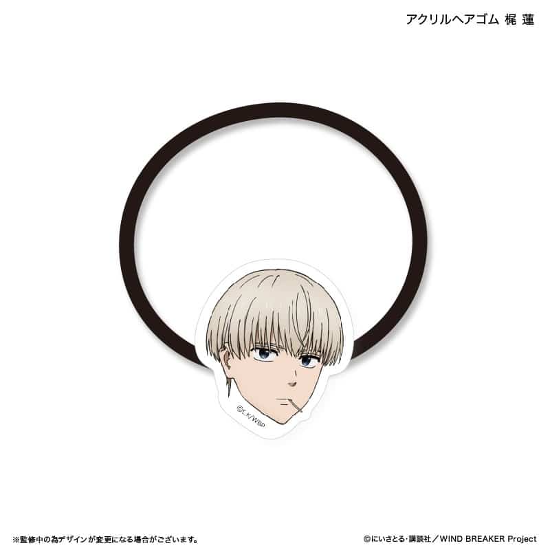 ウィンドブレイカー (ウィンブレ) アクリルヘアゴム 梶 蓮     ホビーストックで2025年5月発売