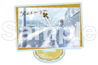 ラブライブ!蓮ノ空女学院スクールアイドルクラブ カードアクリルスタンド 徒町小鈴(A)【加賀友禅こらぼカードver.】
 
2025年07月発売
で取扱中 (アニメイト)