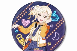 ラブライブ! ニジガク 描き下ろし 宮下 愛 ミラクル STAY TUNE! BIG丸缶スタンド
 
2025年7月27日発売