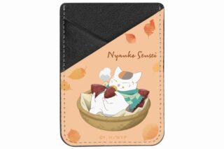 夏目友人帳 描き下ろし ニャンコ先生 焼き芋ver. スマホカードポケット【再販】
 
2025年7月27日発売
で取扱中 (アニメイト)