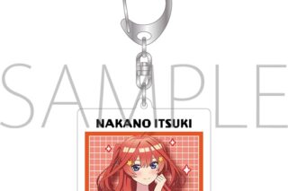 五等分の花嫁* アクリルキーホルダー/中野五月
 
2025年7月5日発売
で取扱中 (アニメイト)