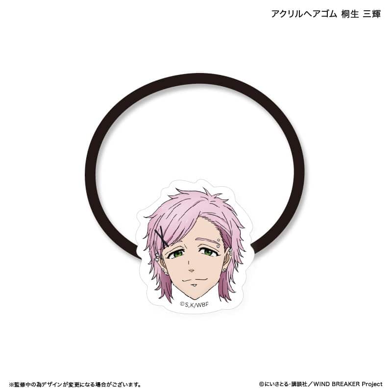 ウィンドブレイカー (ウィンブレ) アクリルヘアゴム 桐生 三輝     ホビーストックで2025年5月発売