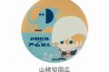 刀剣乱舞ONLINE 缶バッジ 刀剣乱舞ONLINE×アーム筆入 山姥切国広
 
2025年04月下旬発売