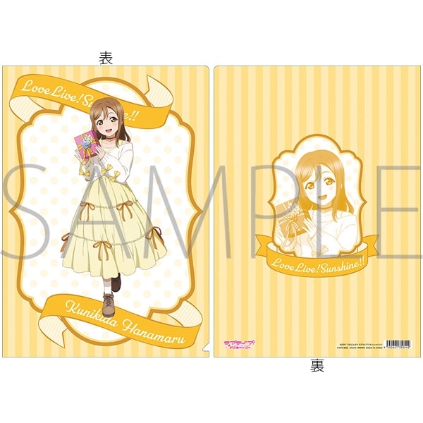 ラブライブ!サンシャイン!! クリアファイル/国木田花丸
 
2025年6月7日発売
で取扱中 (アニメイト)