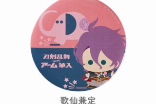 刀剣乱舞ONLINE 缶バッジ 刀剣乱舞ONLINE×アーム筆入 歌仙兼定
 
2025年04月下旬発売