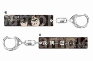 文豪ストレイドッグス (文スト) 目ヂカラアクリルキーホルダー 末広鉄腸
 
2024年10月発売
で取扱中