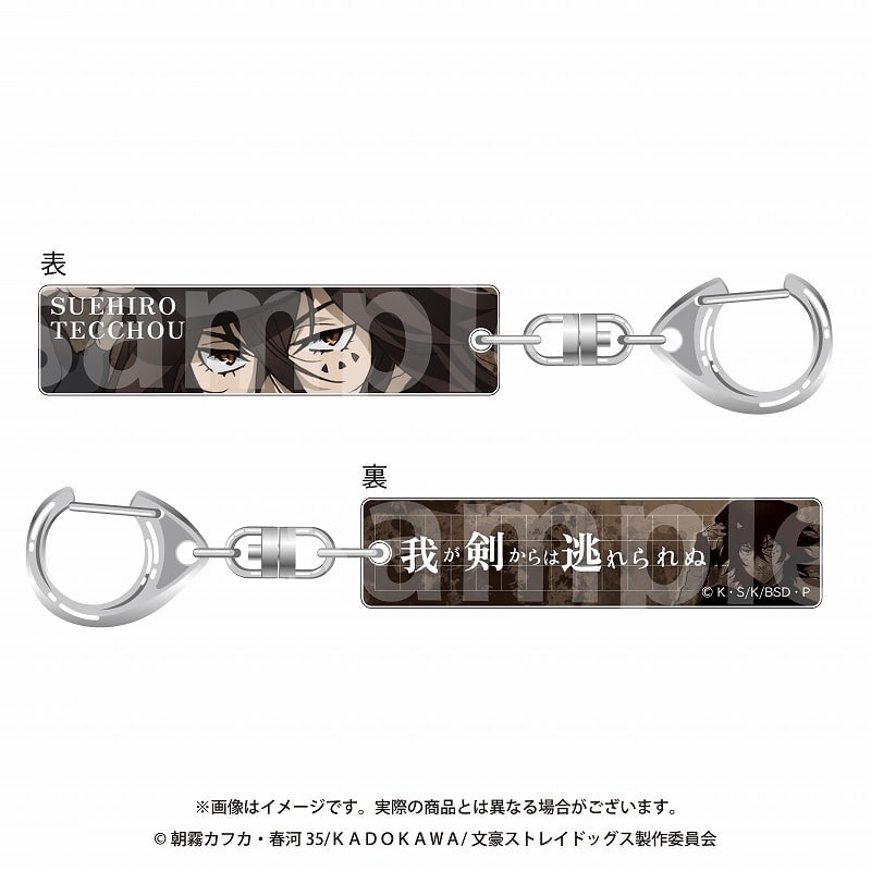 文豪ストレイドッグス (文スト) 目ヂカラアクリルキーホルダー 末広鉄腸
 
2024年10月発売
で取扱中