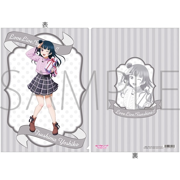 ラブライブ!サンシャイン!! クリアファイル/津島善子
 
2025年6月7日発売
で取扱中 (アニメイト)