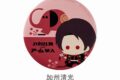刀剣乱舞ONLINE 缶バッジ 刀剣乱舞ONLINE×アーム筆入 加州清光
 
2025年04月下旬発売