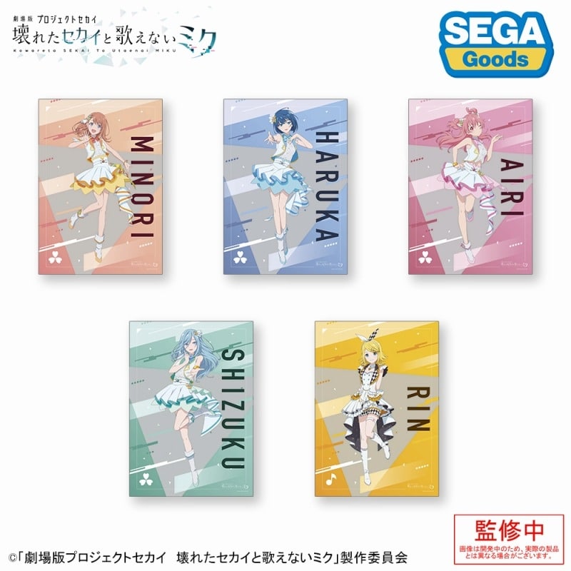 劇場版プロジェクトセカイ 壊れたセカイと歌えないミク A3クリアポスター MORE MORE JUMP!
 
2025年10月発売