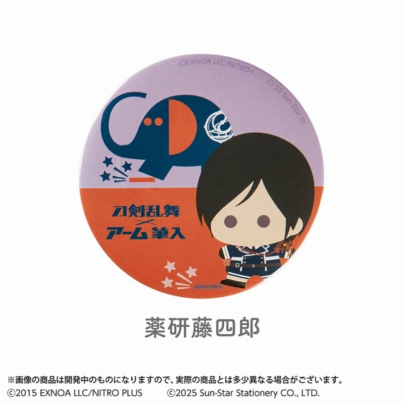 刀剣乱舞ONLINE 缶バッジ 刀剣乱舞ONLINE×アーム筆入 薬研藤四郎
 
2025年04月下旬発売