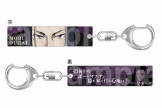 文豪ストレイドッグス (文スト) 目ヂカラアクリルキーホルダー 森鴎外
 
2024年10月発売
で取扱中