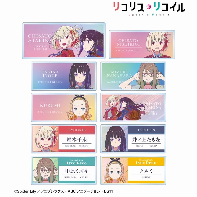 リコリス・リコイル (リコリコ) トレーディング Ani-Art clear label アクリルネームプレート【再販】
 
2025年8月7日発売