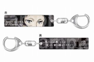 文豪ストレイドッグス (文スト) 目ヂカラアクリルキーホルダー 芥川龍之介
 
2024年10月発売
で取扱中