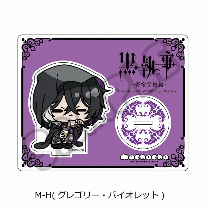アニメ黒執事 — アクリルスタンド M-H(グレゴリー・バイオレット)
 
2025年03月上旬発売