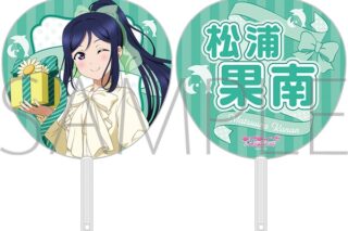 ラブライブ!サンシャイン!! ビッグうちわ/松浦果南
 
2025年6月7日発売
で取扱中 (アニメイト)