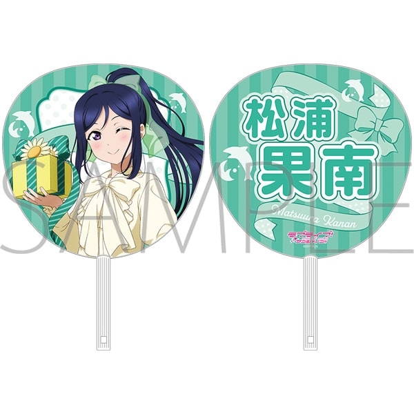 ラブライブ!サンシャイン!! ビッグうちわ/松浦果南
 
2025年6月7日発売
で取扱中 (アニメイト)