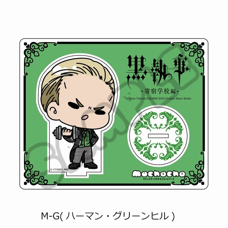 アニメ黒執事 — アクリルスタンド M-G(ハーマン・グリーンヒル)
 
2025年03月上旬発売