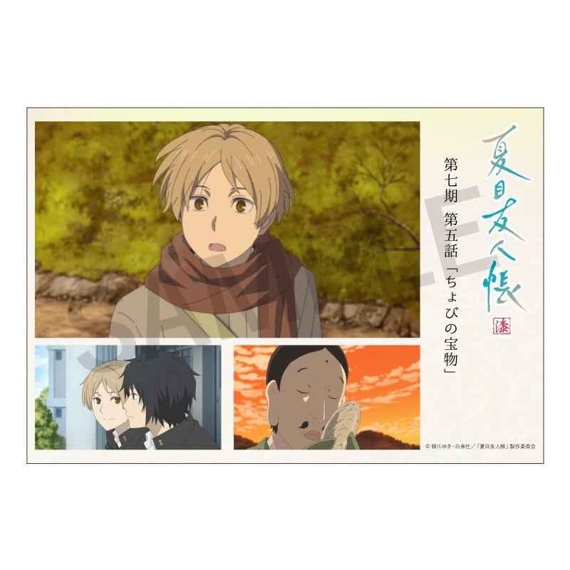 夏目友人帳 漆 第五話デザインステッカー
 
2025年3月22日発売
で取扱中 (アニメイト)