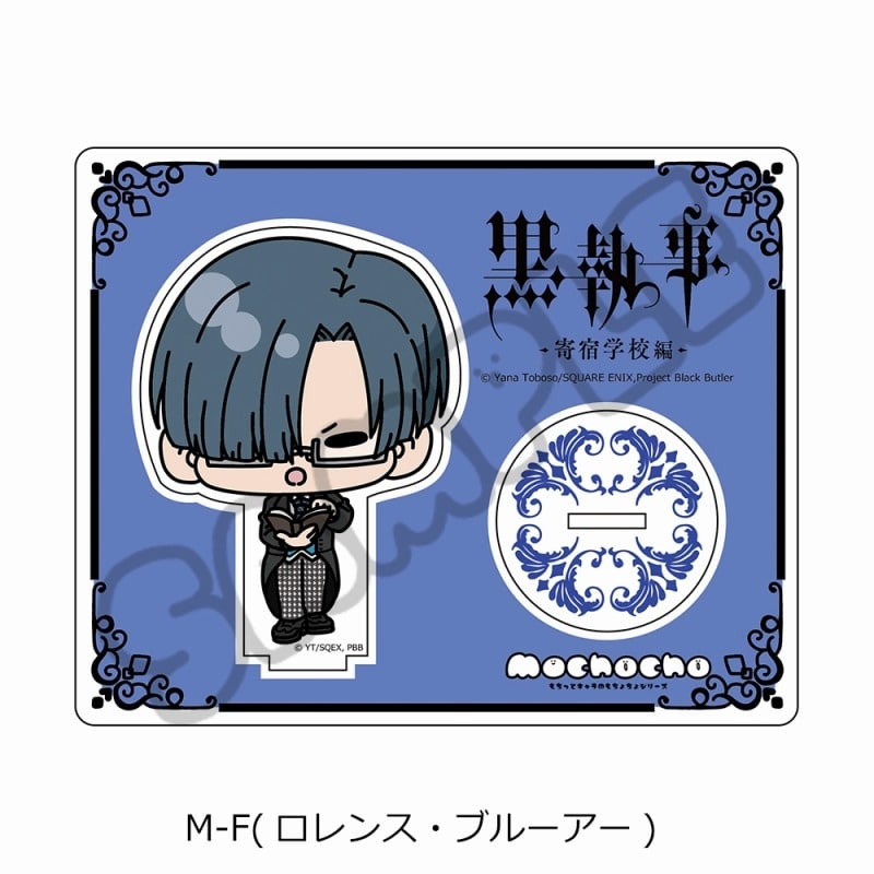 アニメ黒執事 — アクリルスタンド M-F(ロレンス・ブルーアー)
 
2025年03月上旬発売