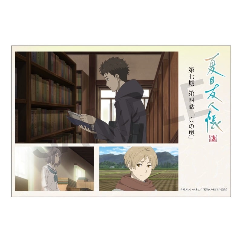 夏目友人帳 漆 第四話デザインステッカー
 
2025年3月22日発売
で取扱中 (アニメイト)