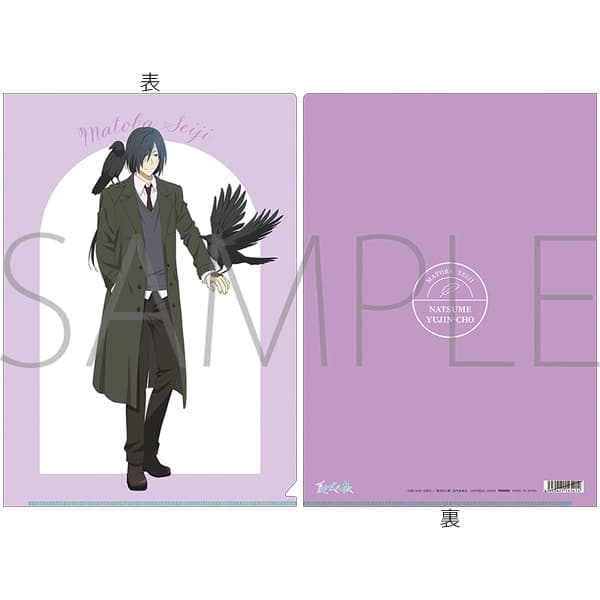 夏目友人帳 クリアファイル/的場 静司
 
2025年4月26日発売