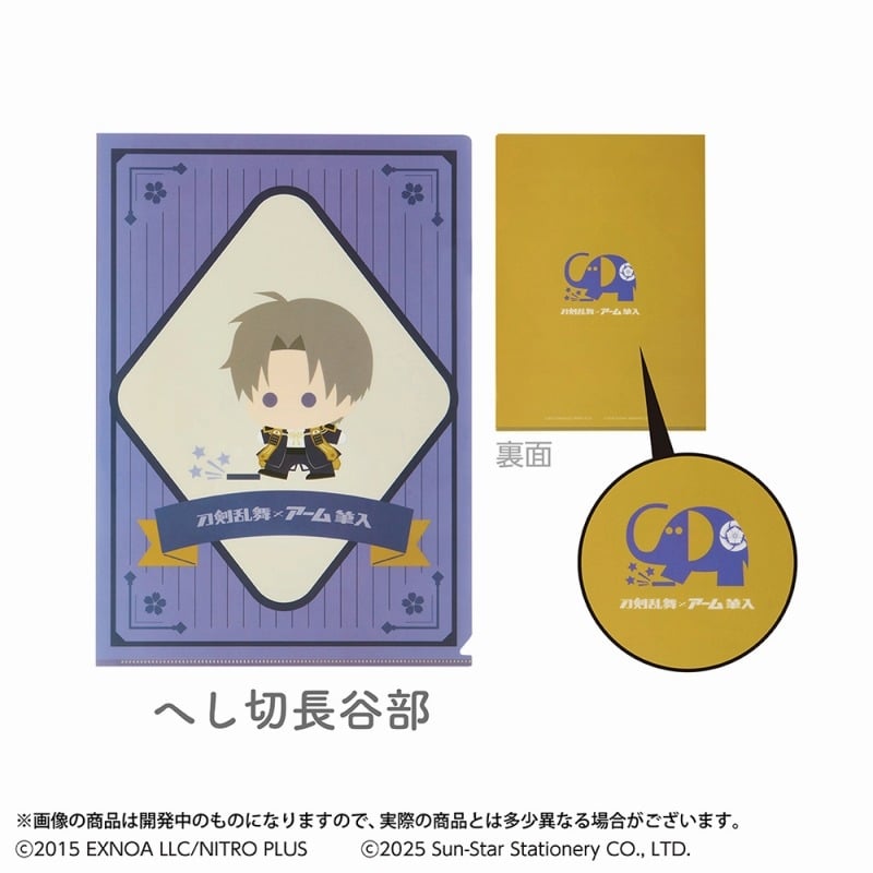 刀剣乱舞ONLINE クリアファイル 刀剣乱舞ONLINE×アーム筆入 へし切長谷部
 
2025年04月下旬発売