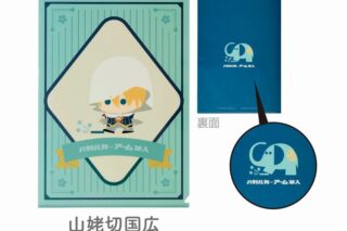 刀剣乱舞ONLINE クリアファイル 刀剣乱舞ONLINE×アーム筆入 山姥切国広
 
2025年04月下旬発売