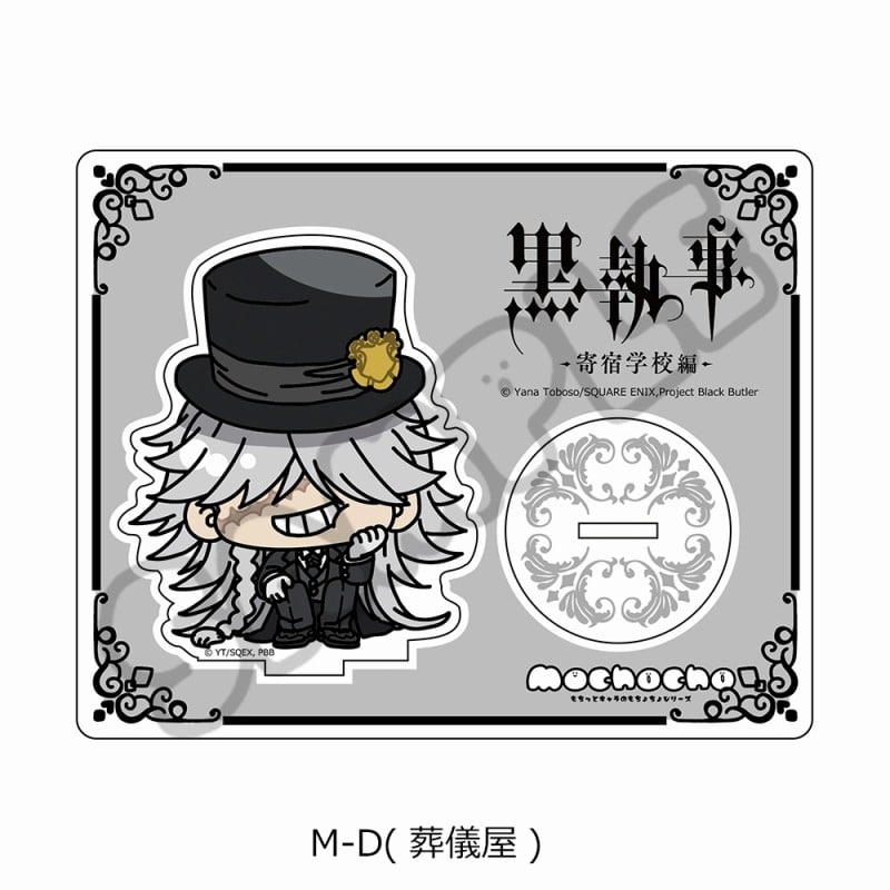 アニメ黒執事 — アクリルスタンド M-D(葬儀屋)
 
2025年03月上旬発売