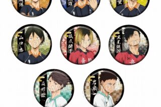 ハイキュー!! 切り絵シリーズ 箔押し和紙缶バッジ【再販】
 
2024年05月中旬発売
で取扱中
