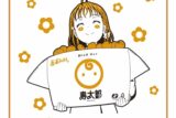 寿太郎みかん × ラブライブ!サンシャイン!! マイクロファイバーハンドタオル A
 
2025年5月28日発売
で取扱中 (アニメイト)
