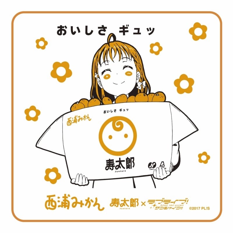 寿太郎みかん × ラブライブ!サンシャイン!! マイクロファイバーハンドタオル A
 
2025年5月28日発売
で取扱中 (アニメイト)