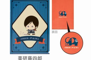 刀剣乱舞ONLINE クリアファイル 刀剣乱舞ONLINE×アーム筆入 薬研藤四郎
 
2025年04月下旬発売