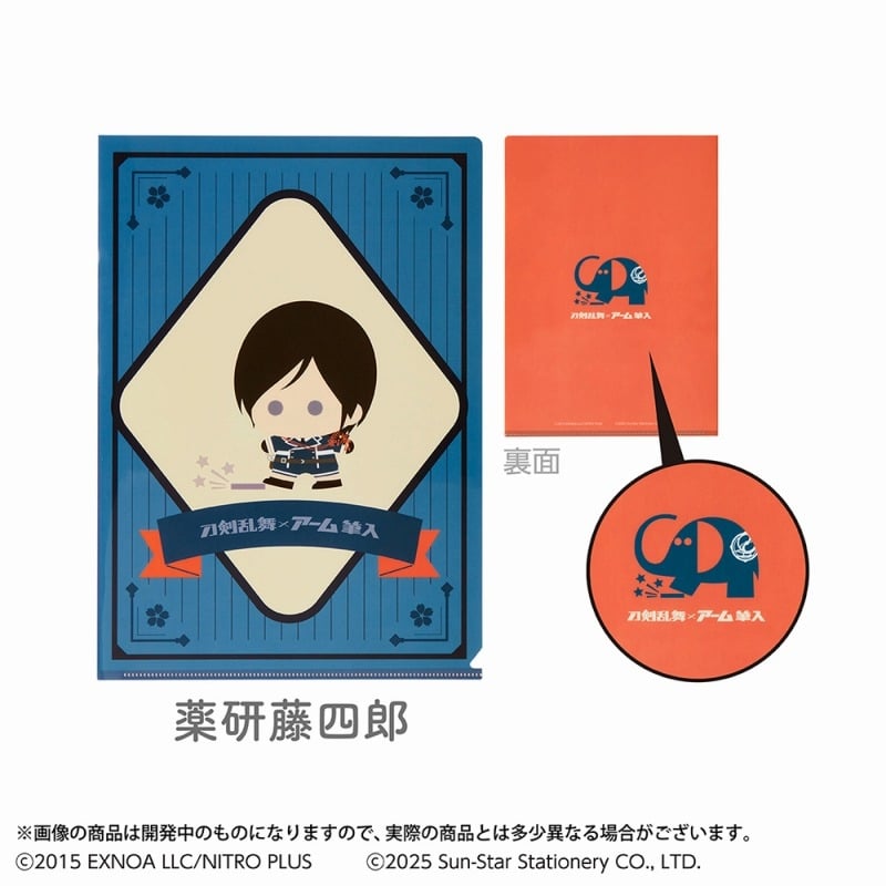 刀剣乱舞ONLINE クリアファイル 刀剣乱舞ONLINE×アーム筆入 薬研藤四郎
 
2025年04月下旬発売
