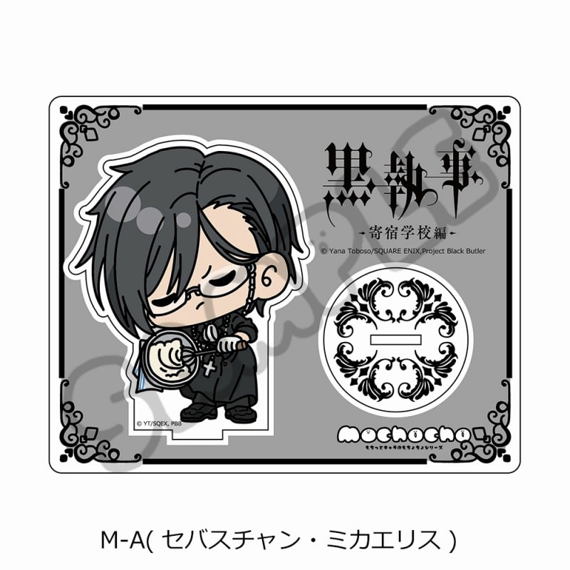 アニメ黒執事 — アクリルスタンド M-A(セバスチャン・ミカエリス)
 
2025年03月上旬発売