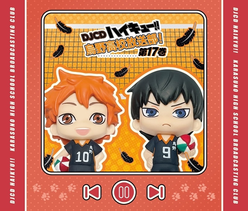 【DJCD】DJCD ハイキュー!! 烏野高校放送部! 第17巻
 
2024年4月26日発売
で取扱中