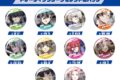 [アニメイト]ブルーロック トレーディングシーンセレクト缶バッジ
 
2025年03月発売