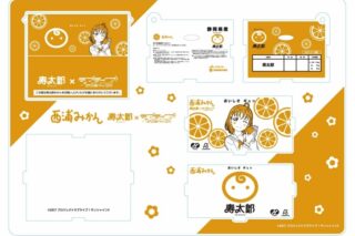 寿太郎みかん × ラブライブ!サンシャイン!! ミニアクリルボックス B
 
2025年5月28日発売
で取扱中 (アニメイト)