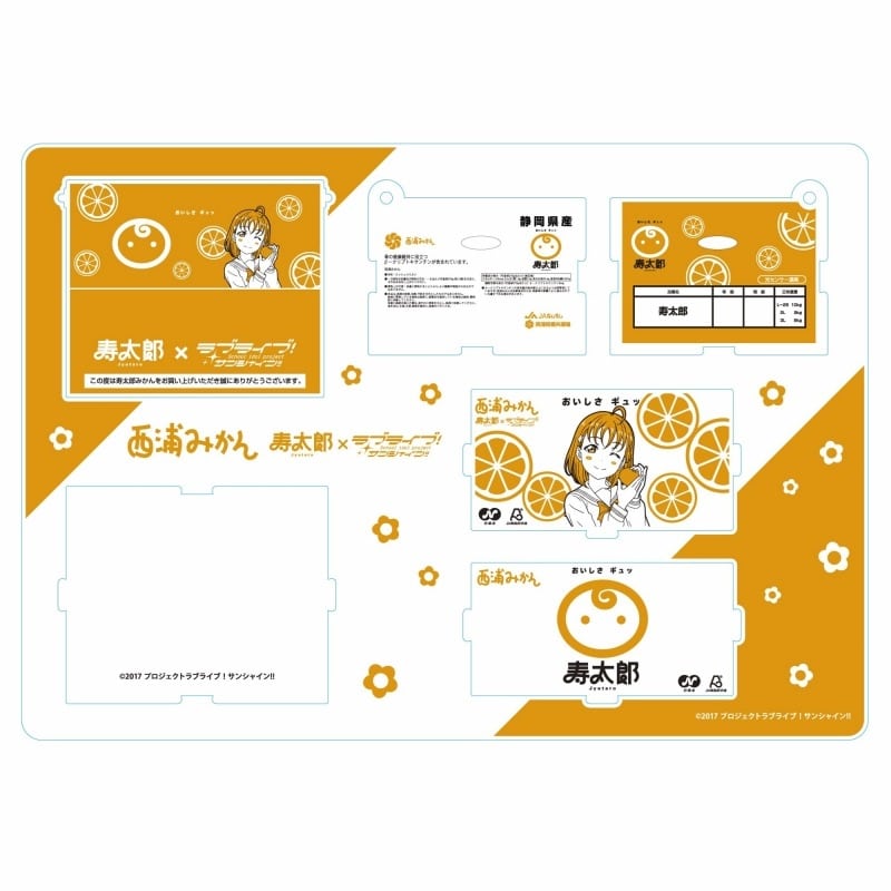 寿太郎みかん × ラブライブ!サンシャイン!! ミニアクリルボックス B
 
2025年5月28日発売
で取扱中 (アニメイト)