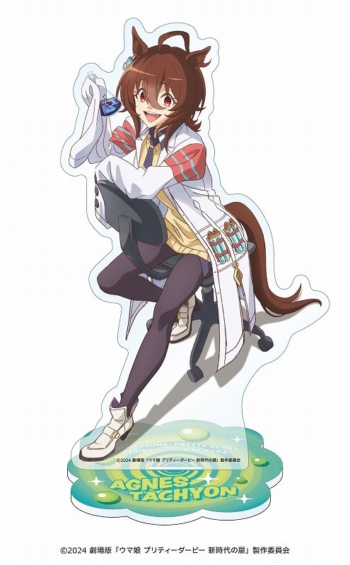ウマ娘 アグネスタキオン アクリルスタンド
 
2025年04月下旬発売