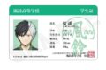 ウィンドブレイカー (ウィンブレ) 学生証風カード 桜遥【再販】
 
2025年04月発売