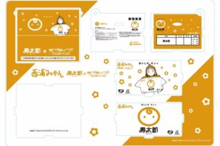 寿太郎みかん × ラブライブ!サンシャイン!! ミニアクリルボックス A
 
2025年5月28日発売
で取扱中 (アニメイト)