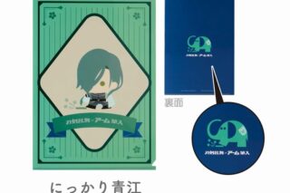 刀剣乱舞ONLINE クリアファイル 刀剣乱舞ONLINE×アーム筆入 にっかり青江
 
2025年04月下旬発売