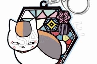 夏目友人帳 切り絵シリーズ セレクション vol.1 グリッターキーホルダー 和モダン(亀甲紋様)
 
2025年07月中旬発売