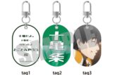 ウィンドブレイカー (ウィンブレ) タグキーホルダー 十亀 条
 
2025年07月中旬発売