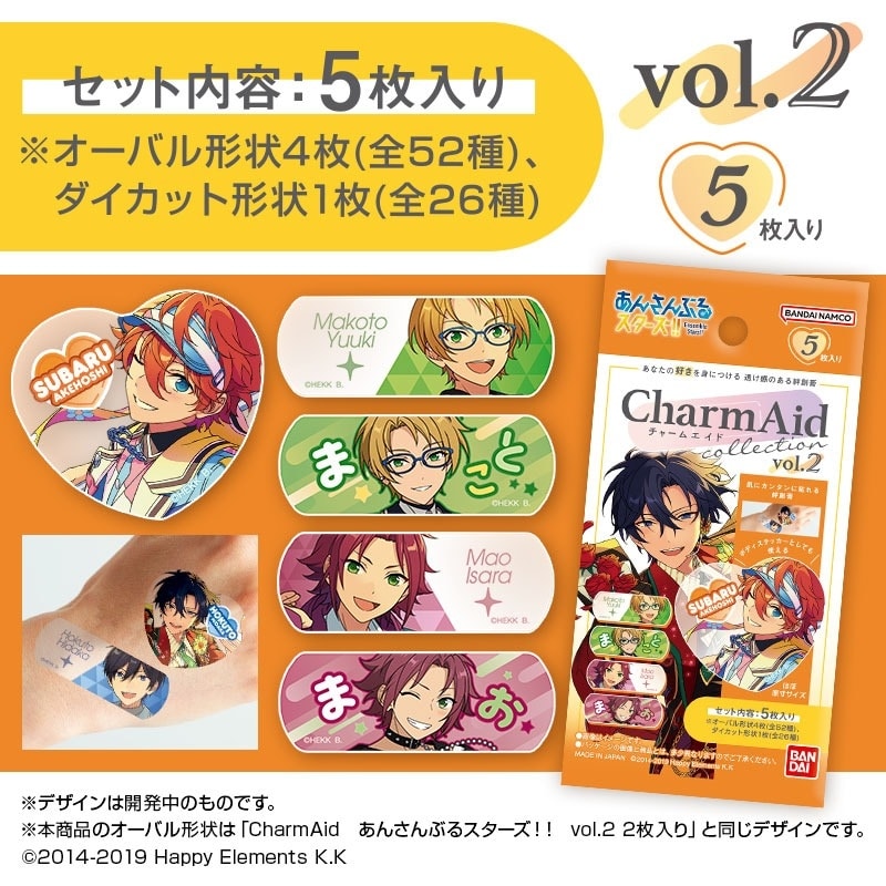 あんさんぶるスターズ!! (あんスタ) CharmAid vol.2 5枚入り
 
2025年08月発売